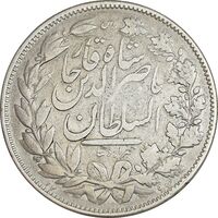 سکه 5000 دینار 1297 - VF30 - ناصرالدین شاه