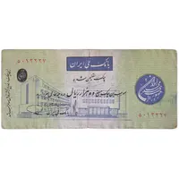 چک تضمینی 10000 ریال 1359 - فیلیگران افقی - تک - VF25 - جمهوری اسلامی