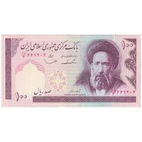 اسکناس 100 ریال (ایروانی - قاسمی) - تک - UNC61 - جمهوری اسلامی