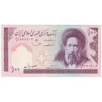 اسکناس 100 ریال (ایروانی - قاسمی) - تک - UNC61 - جمهوری اسلامی