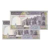 اسکناس 500 ریال (ایروانی - قاسمی) فیلیگران فهمیده - جفت - AU58 - جمهوری اسلامی