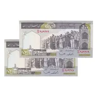اسکناس 500 ریال (ایروانی - قاسمی) فیلیگران فهمیده - جفت - AU58 - جمهوری اسلامی