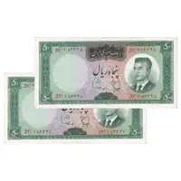 اسکناس 50 ریال (هویدا - سمیعی) - جفت - EF45 - محمد رضا شاه