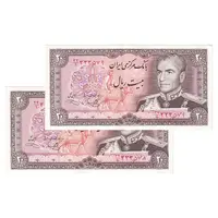 اسکناس 20 ریال (یگانه - خوش کیش) - جفت - AU58 - محمد رضا شاه