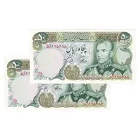 اسکناس 50 ریال (آموزگار - یگانه) - جفت - UNC62 - محمد رضا شاه
