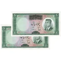 اسکناس 50 ریال (هویدا - سمیعی) - جفت - UNC61 - محمد رضا شاه