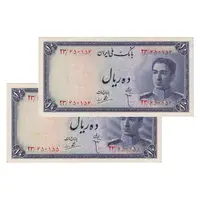 اسکناس 10 ریال سری سوم - جفت - UNC61 - محمد رضا شاه