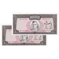 اسکناس 500 ریال (آموزگار - جهانشاهی) - جفت - AU - محمد رضا شاه