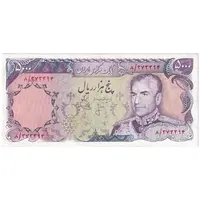 اسکناس 5000 ریال (انصاری - یگانه) - تک - VF30 - محمد رضا شاه