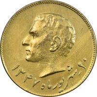 مدال برنز یادبود تاسیس بانک ملی 1347 - AU - محمد رضا شاه