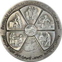 مدال نقره انقلاب سفید 1346 - AU - محمد رضا شاه