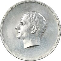 مدال نقره منشور کوروش بزرگ 1350 - AU50 - محمد رضا شاه