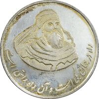 مدال نقره یادبود زرتشت پیامبر 1386 - AU