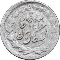 سکه ربعی بدون تاریخ - EF45 - مظفرالدین شاه