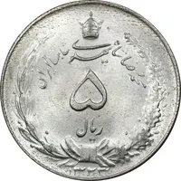 سکه 5 ریال 1323 - MS63 - محمد رضا شاه
