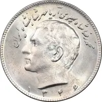 سکه 10 ریال 1346 - MS63 - محمد رضا شاه