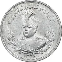 سکه 2000 دینار 1332 تصویری - صورت برجسته - MS62 - احمد شاه