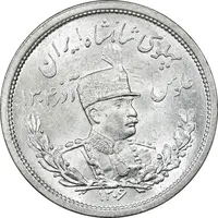 سکه 2000 دینار 1306 تصویری - ضرب لنینگراد - MS64 - رضا شاه
