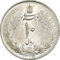 سکه 10 ریال 1325 - MS62 - محمد رضا شاه