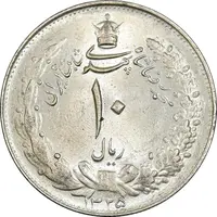 سکه 10 ریال 1325 - MS62 - محمد رضا شاه