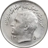 سکه 1 ریال 1350 تصویری یادبود فائو - MS64 - محمد رضا شاه