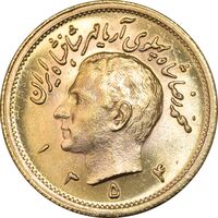 سکه طلا یک پهلوی 1354 - MS63 - محمد رضا شاه