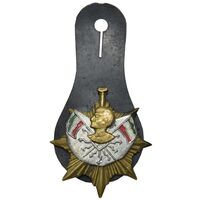 نشان پاسگاه - AU - محمد رضا شاه