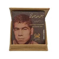 تمبر طلا یادبود جهان پهلوان تختی