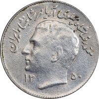 سکه 1 ریال 1350 تصویری یادبود فائو - AU55 - محمد رضا شاه