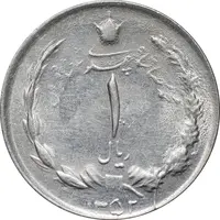 سکه 1 ریال 1352 - MS61 - محمد رضا شاه