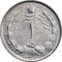 سکه 1 ریال 1350 خطی - MS63 - محمد رضا شاه