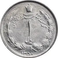 سکه 1 ریال 1350 خطی - MS63 - محمد رضا شاه