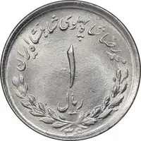 سکه 1 ریال 1336 مصدقی - MS64 - محمد رضا شاه