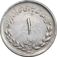 سکه 1 ریال 1336 مصدقی - EF40 - محمد رضا شاه