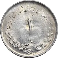 سکه 1 ریال 1335 مصدقی - MS62 - محمد رضا شاه