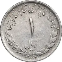 سکه 1 ریال 1331 مصدقی - EF40 - محمد رضا شاه
