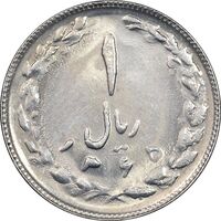 سکه 1 ریال 1365 - تاریخ بزرگ - MS62 - جمهوری اسلامی