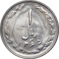 سکه 1 ریال 1365 - تاریخ کوچک - MS61 - جمهوری اسلامی