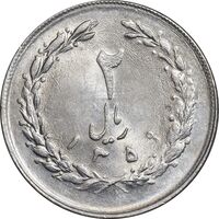 سکه 2 ریال 1359 - MS63 - جمهوری اسلامی