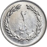 سکه 2 ریال 1360 - انعکاس روی سکه - MS61 - جمهوری اسلامی