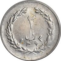 سکه 2 ریال 1363 لا اسلامی کوتاه - MS61 - جمهوری اسلامی