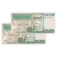 اسکناس 1 دینار 1996 حسین بن طلال - جفت - UNC64 - اردن