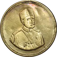 مدال یادگار سردار سپه رضا شاه - EF - احمد شاه