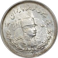 سکه 1000 دینار 1307 تصویری - MS61 - رضا شاه