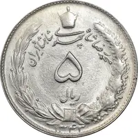 سکه 5 ریال 1343 - MS62 - محمد رضا شاه