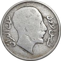 سکه 50 فلس 1931 فیصل یکم - VF25 - عراق