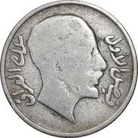 سکه 50 فلس 1931 فیصل یکم - VF25 - عراق