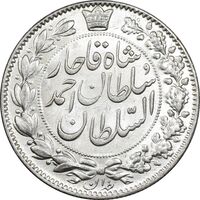 سکه 2000 دینار 1330 خطی - شیر متفاوت - MS63 - احمد شاه