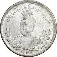 سکه 2000 دینار 1343 تصویری - MS61 - احمد شاه