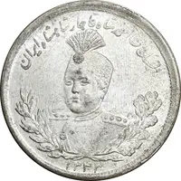 سکه 2000 دینار 1343 تصویری - MS61 - احمد شاه